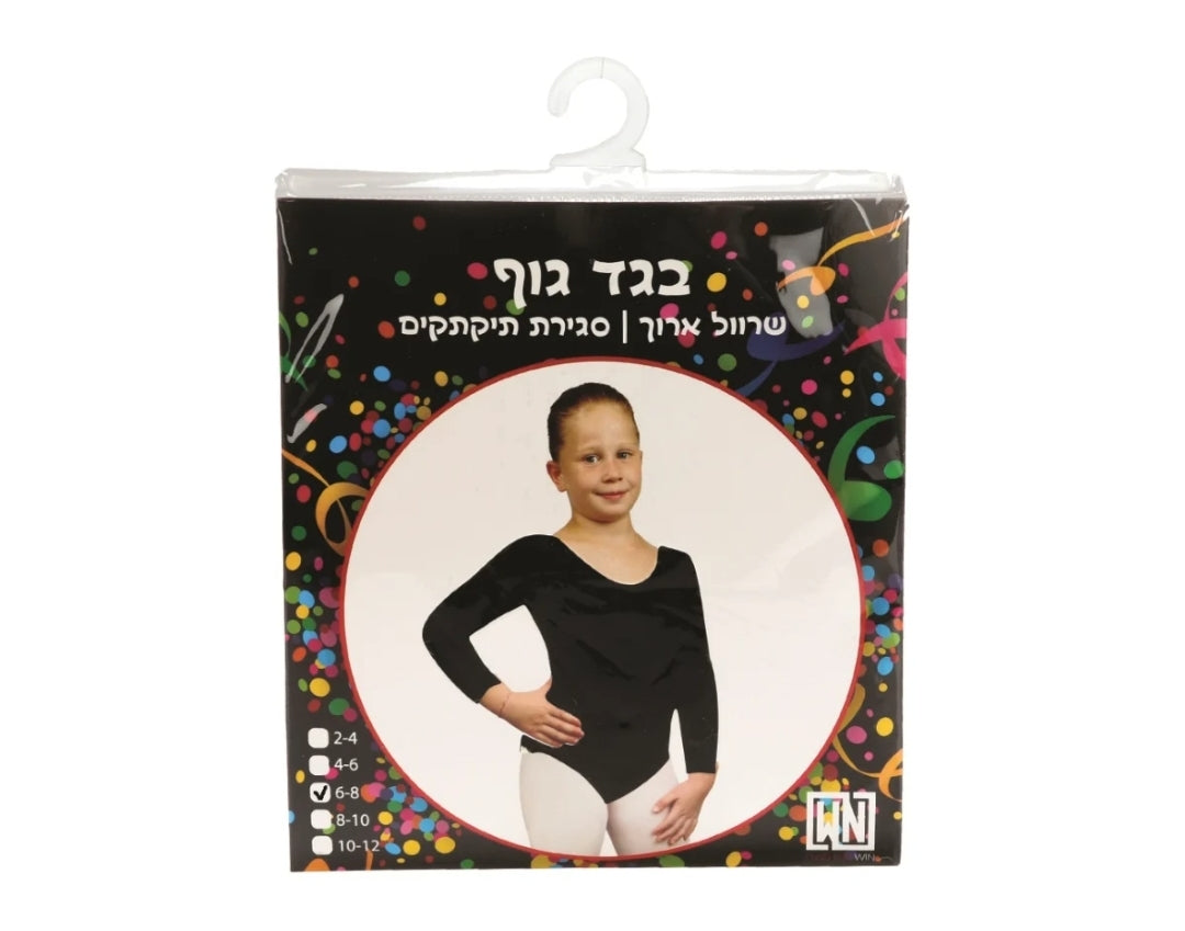 בגד גוף שרוול ארוך עם סגירת תיקתקים שחור