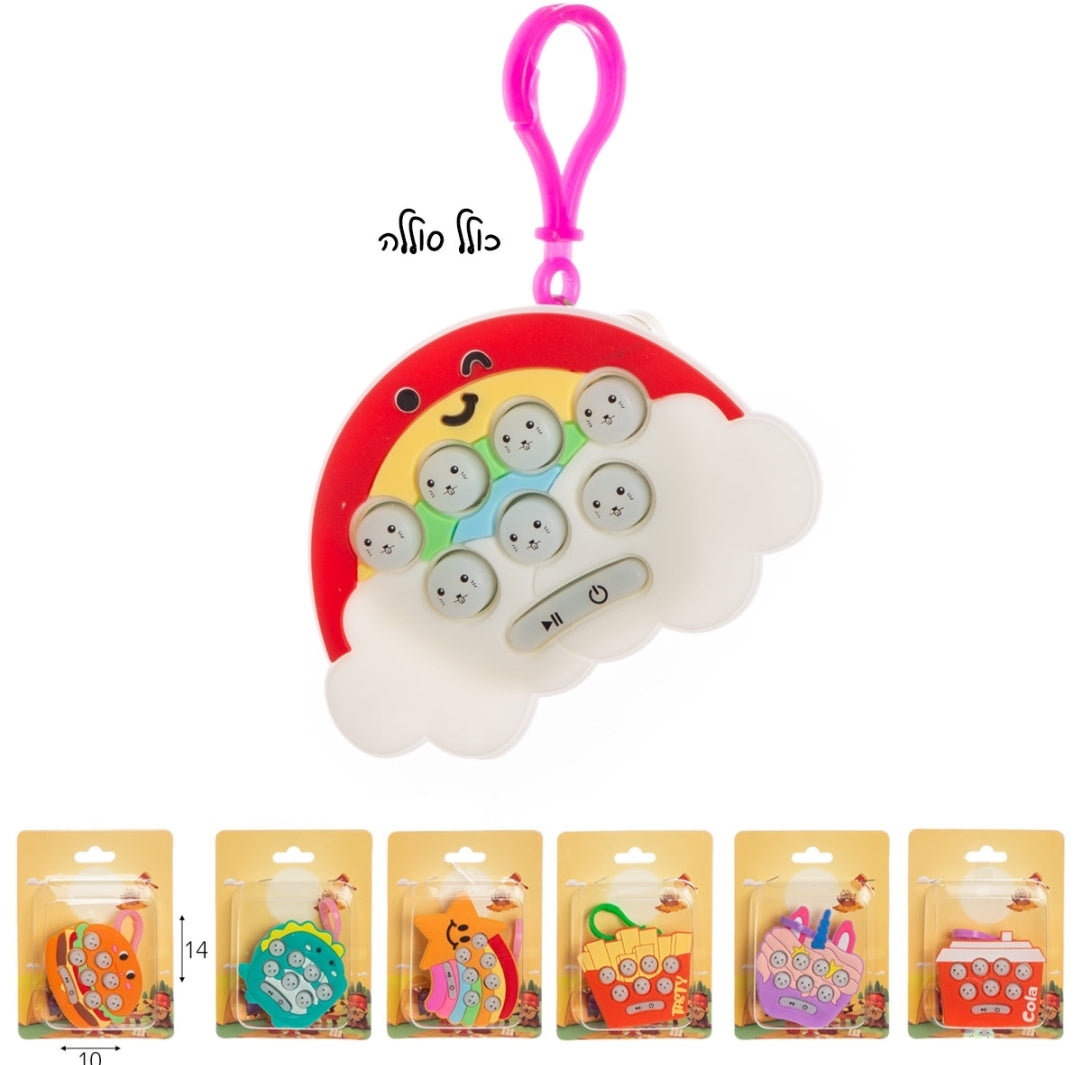 משחק פופיט חשמלי מחזיק מפתחות