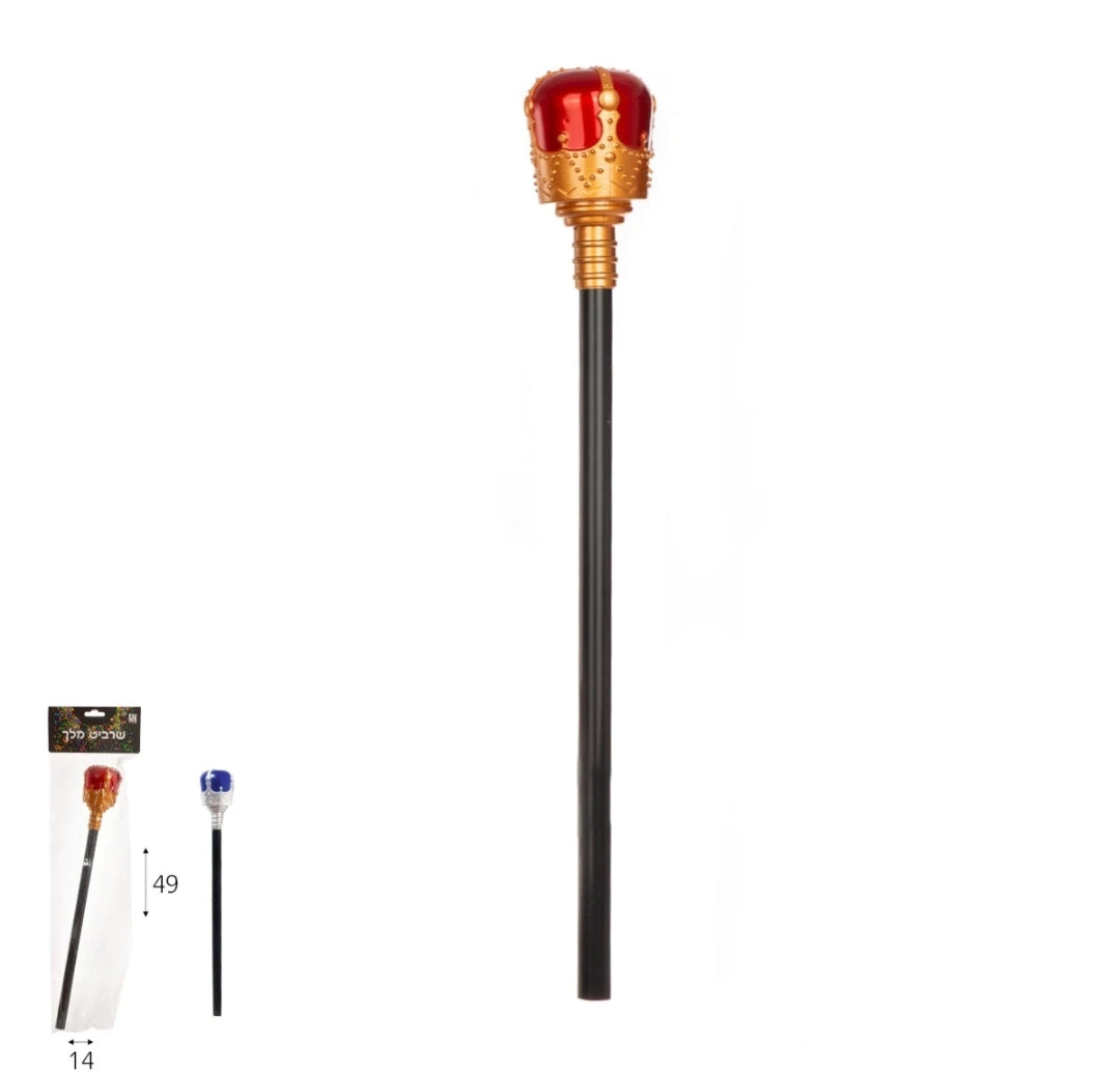 שרביט למלך 47 ס"מ