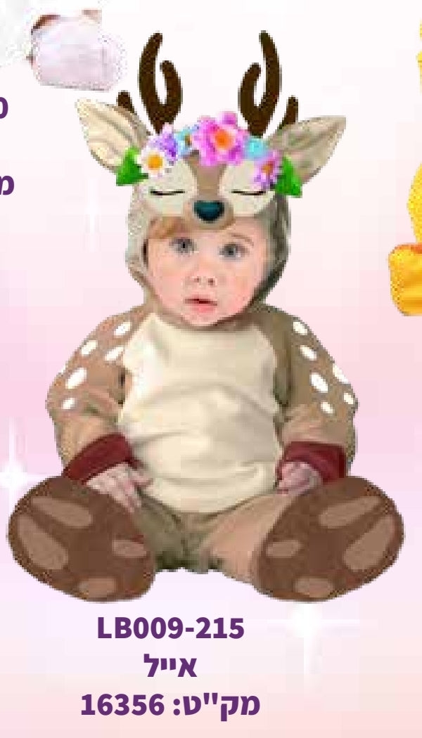 תחפושת אייל תינוקות