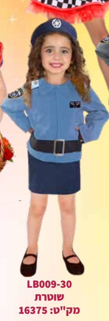 תחפושת שוטרת ילדות 2-4
