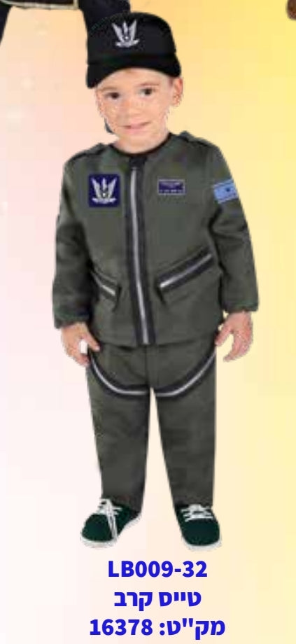 תחפושת טייס קרב ילדים 2-4