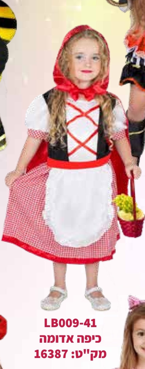 תחפושת כיפה אדומה ילדות 2-6