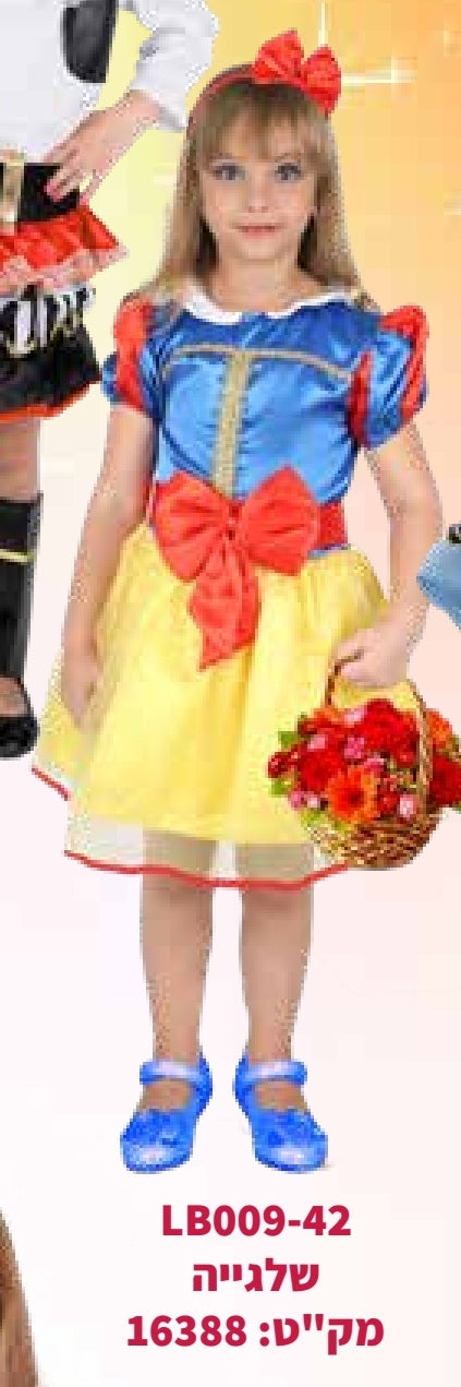 תחפושת שלגיה ילדות 2-6