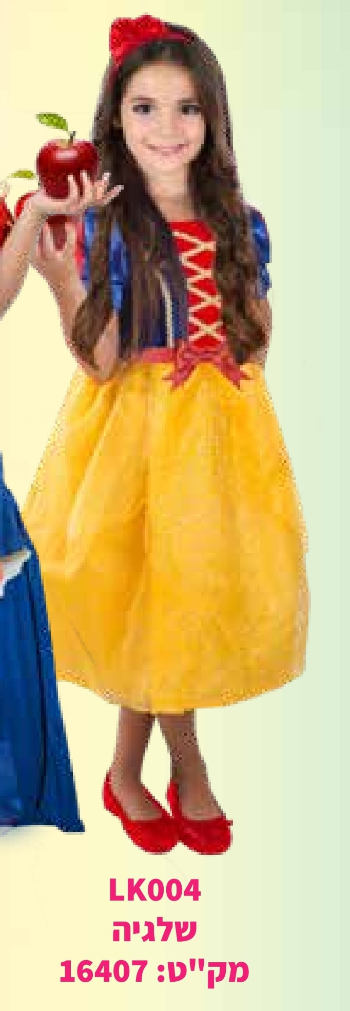 תחפושת שלגיה 6-10