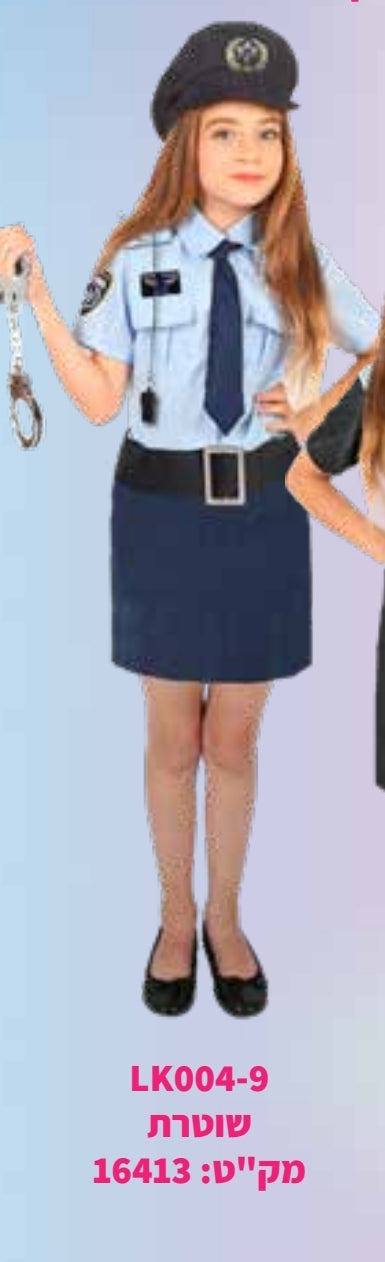 תחפושת שוטרת 6-12