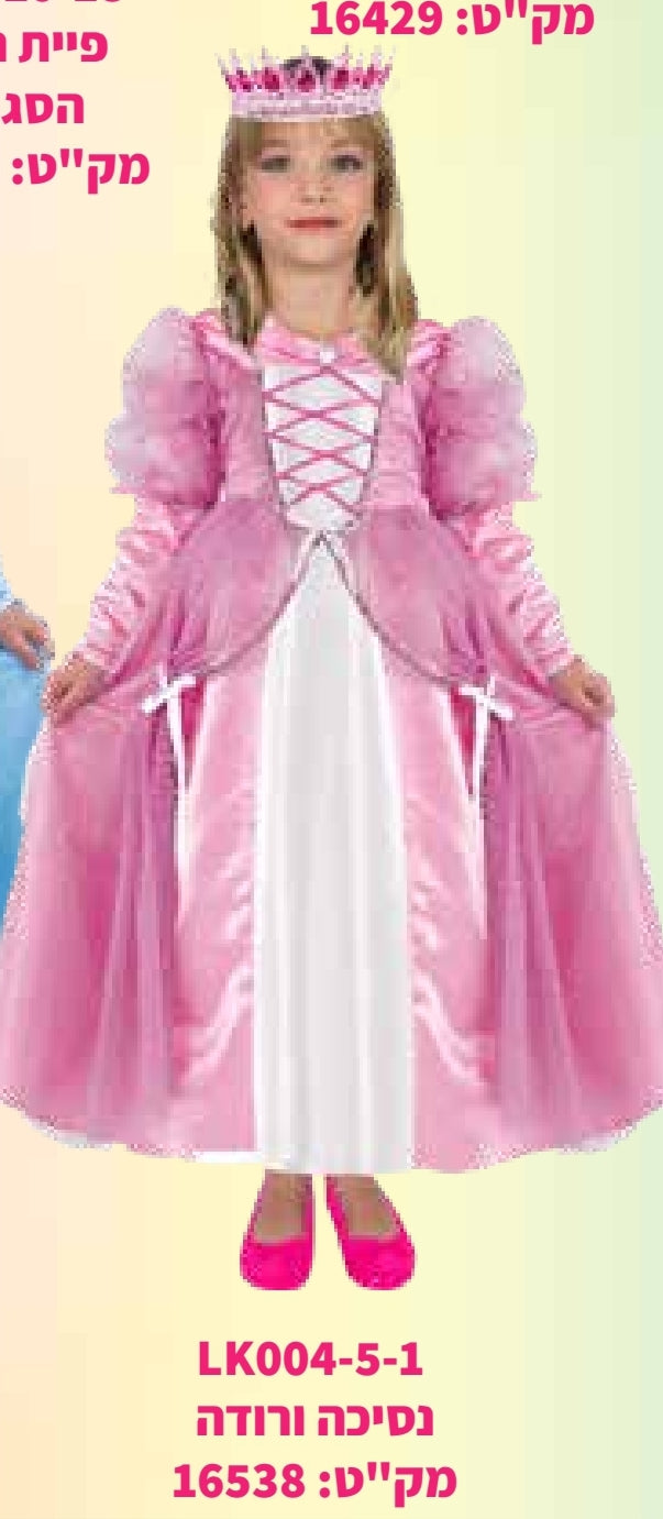 תחפושת נסיכה ורודה