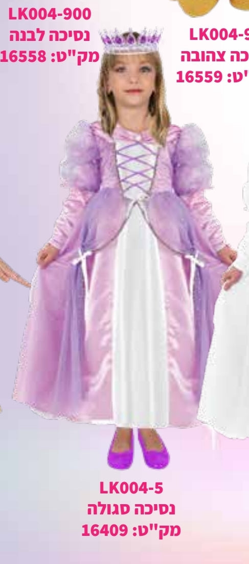 תחפושת נסיכה סגולה 8-12