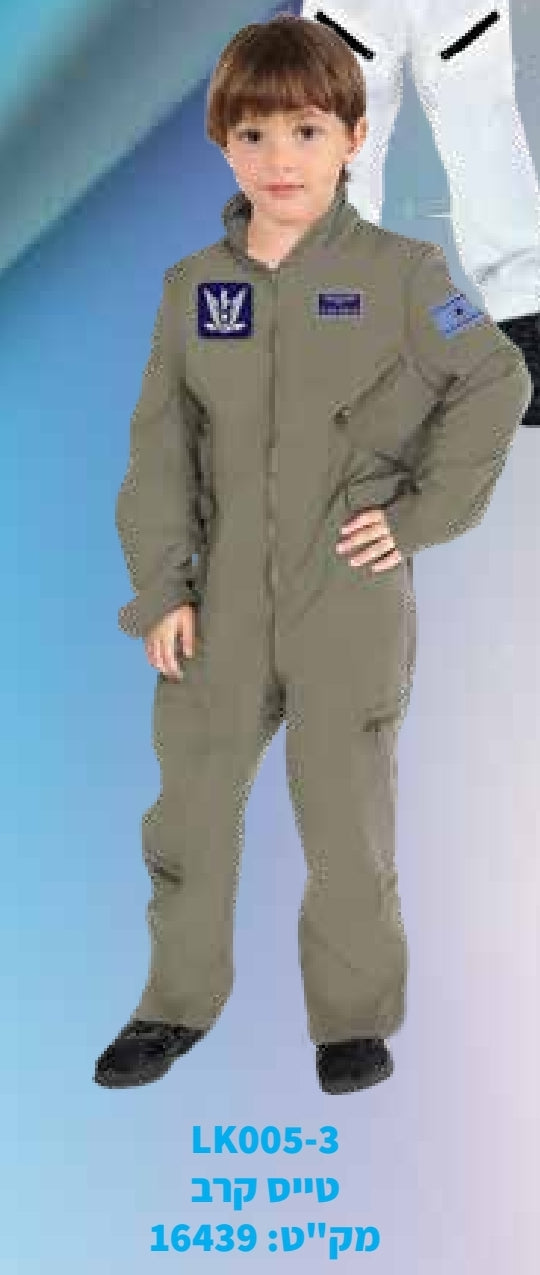 תחפושת טייס קרב 10-14