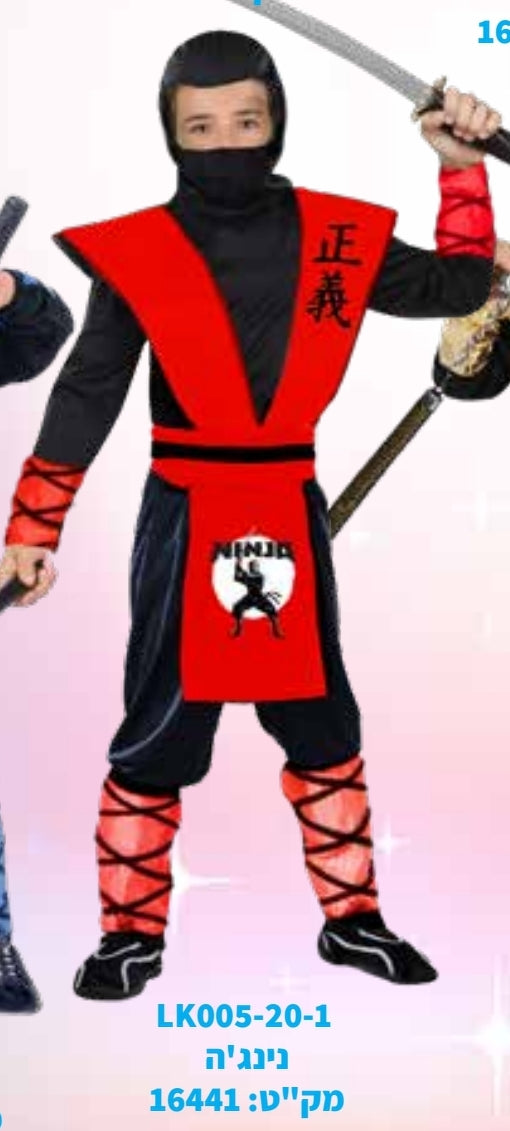 תחפושת נינג'ה אדומה 6-12