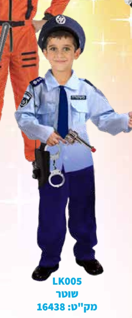 תחפושת שוטר 6-14