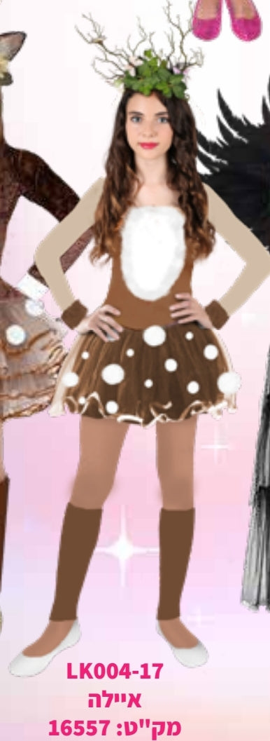 תחפושת איילה 6-10