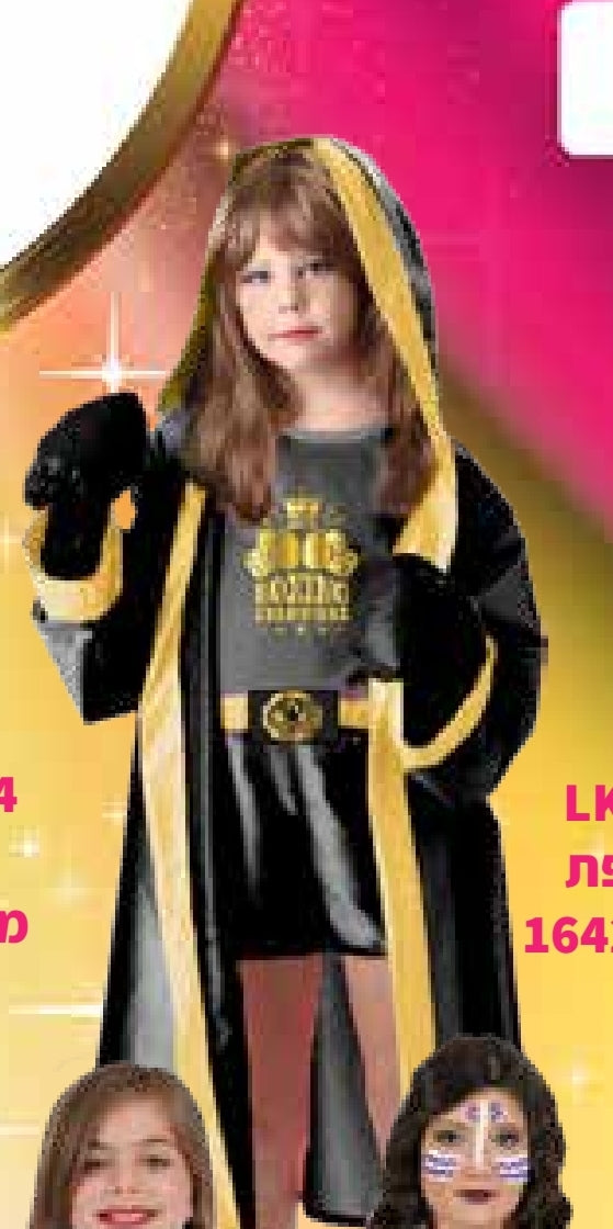 תחפושת מתאגרפת 8-12