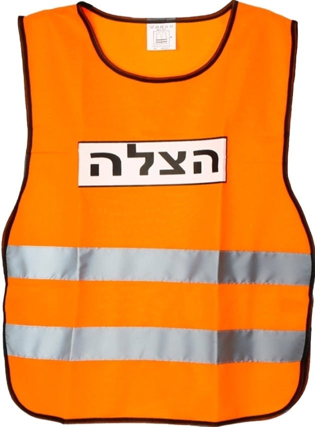 וסט הצלה/משטרה