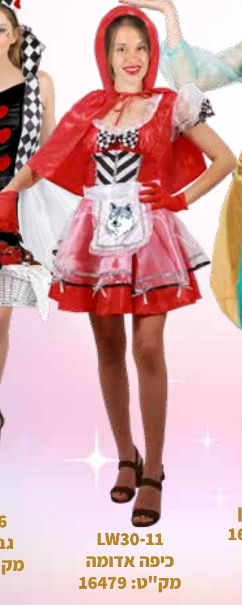 תחפושת כיפה אדומה מבוגרים