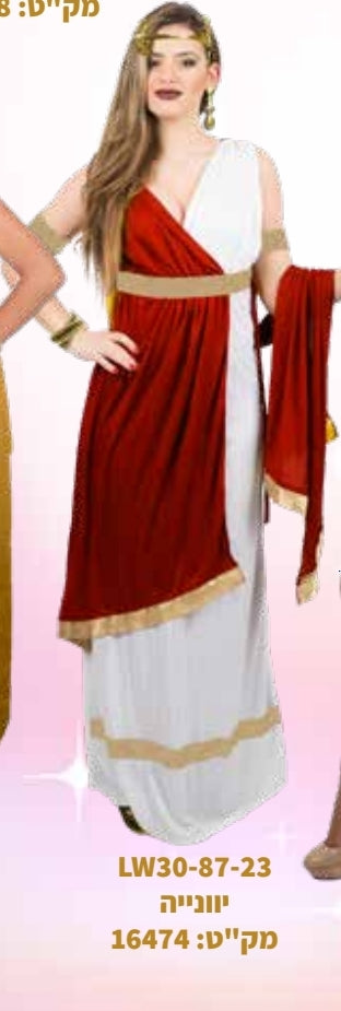 תחפושת יווניה מבוגרים