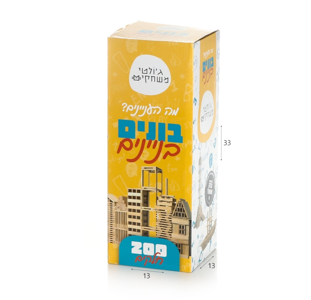 דמוי קפלה 200 חלקים