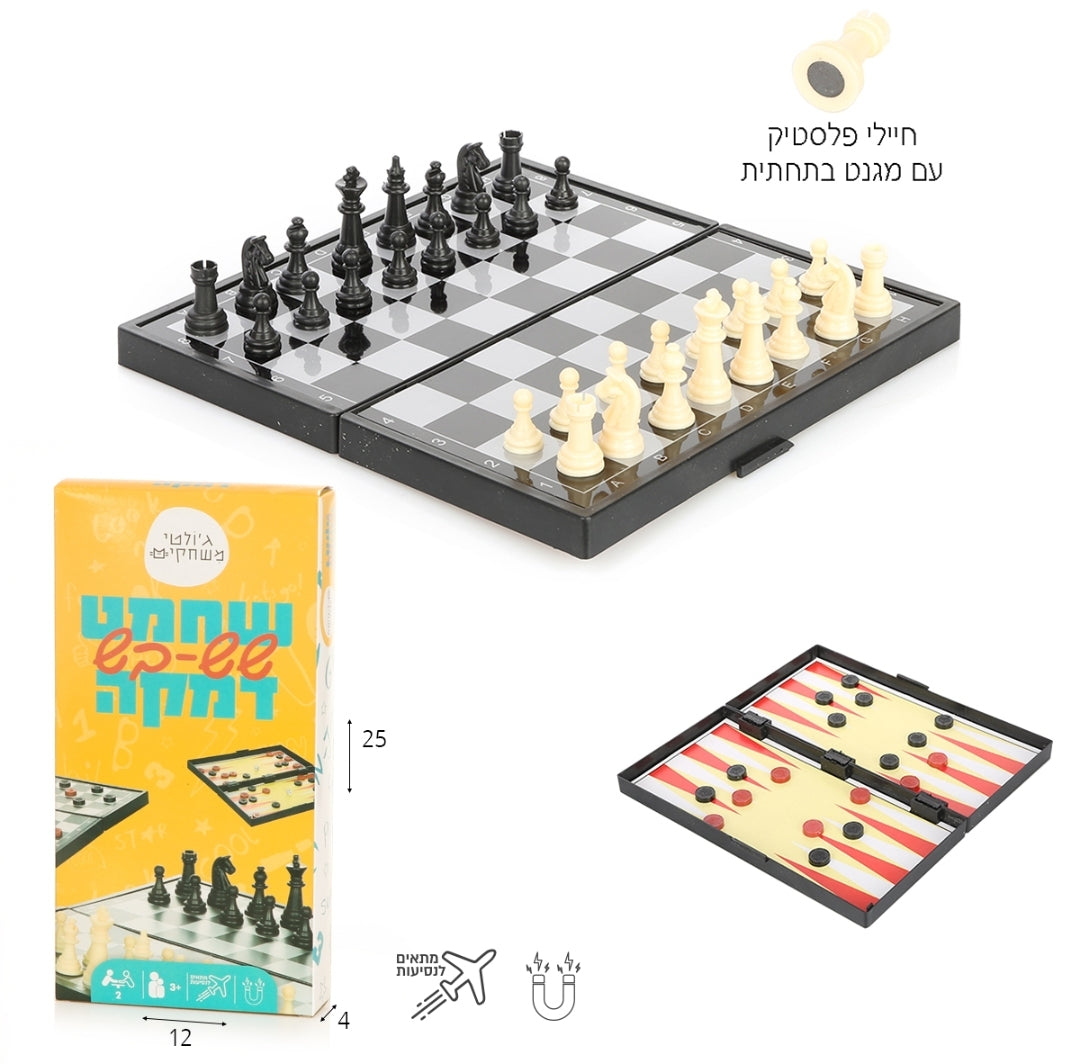 שחמט שש בש דמקה מגנטי