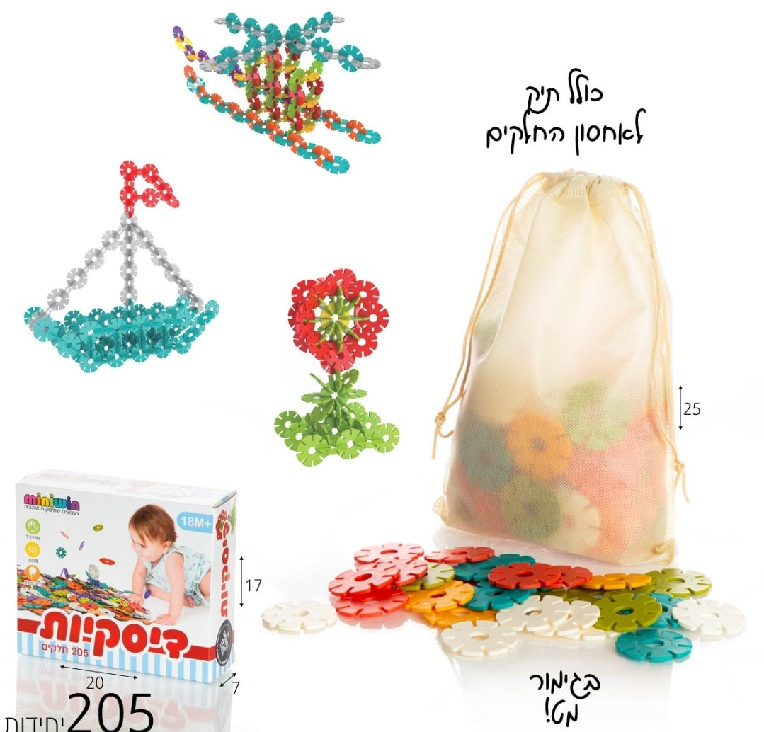 משחק דיסקיות להרכבה