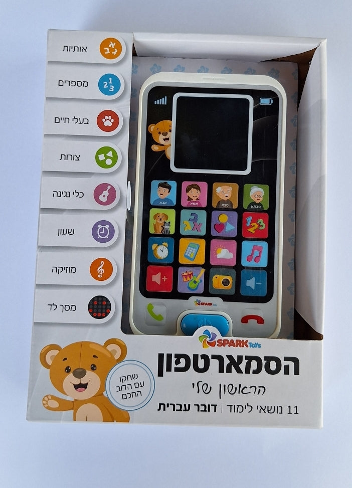 הסמארטפון הראשון שלי
