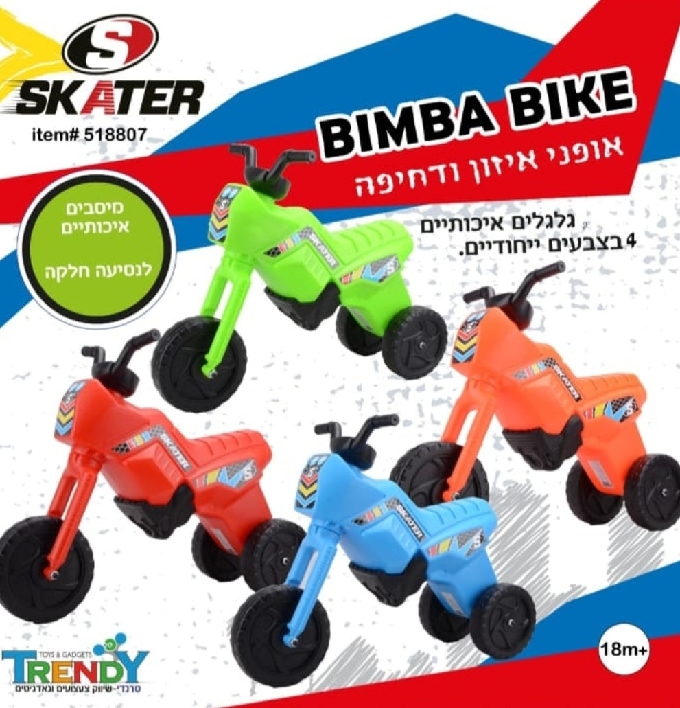 בימבה אופנוע יטבתה