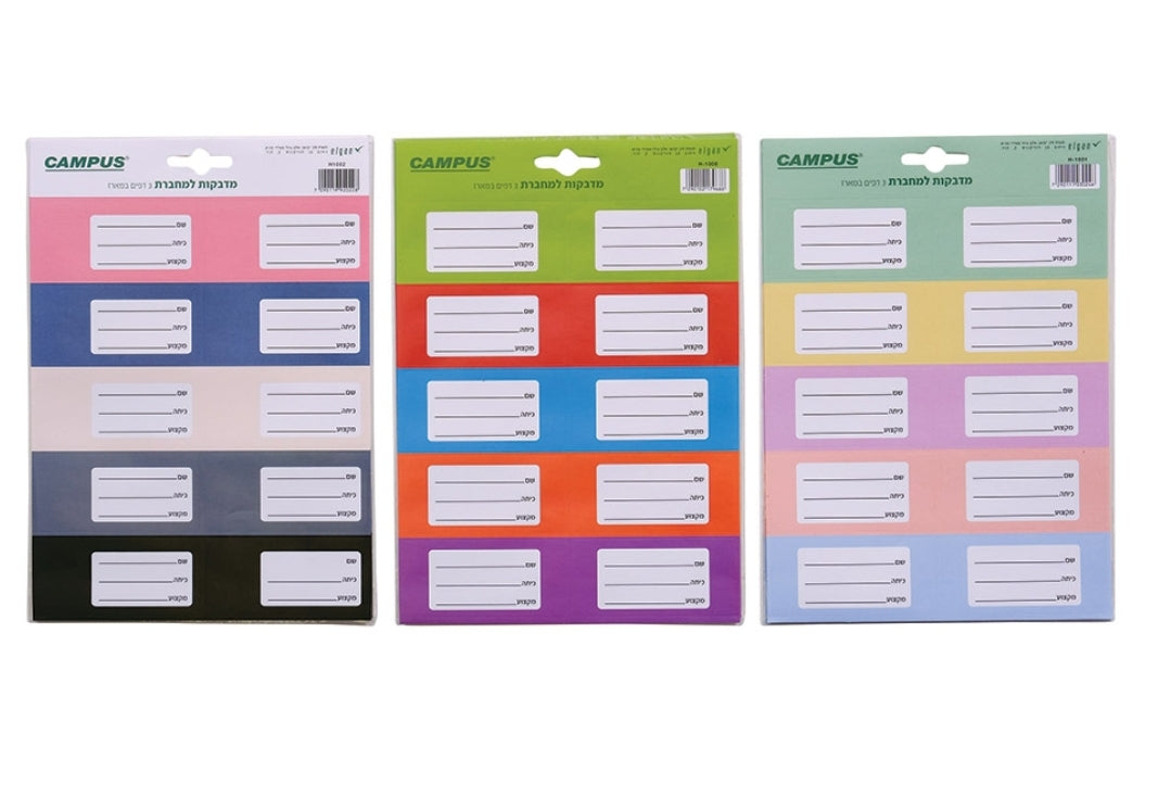 מדבקות למחברות קמפוס