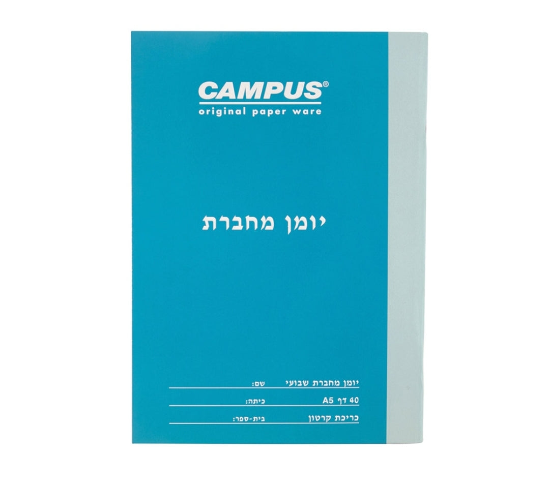 יומן מחברת שבועי