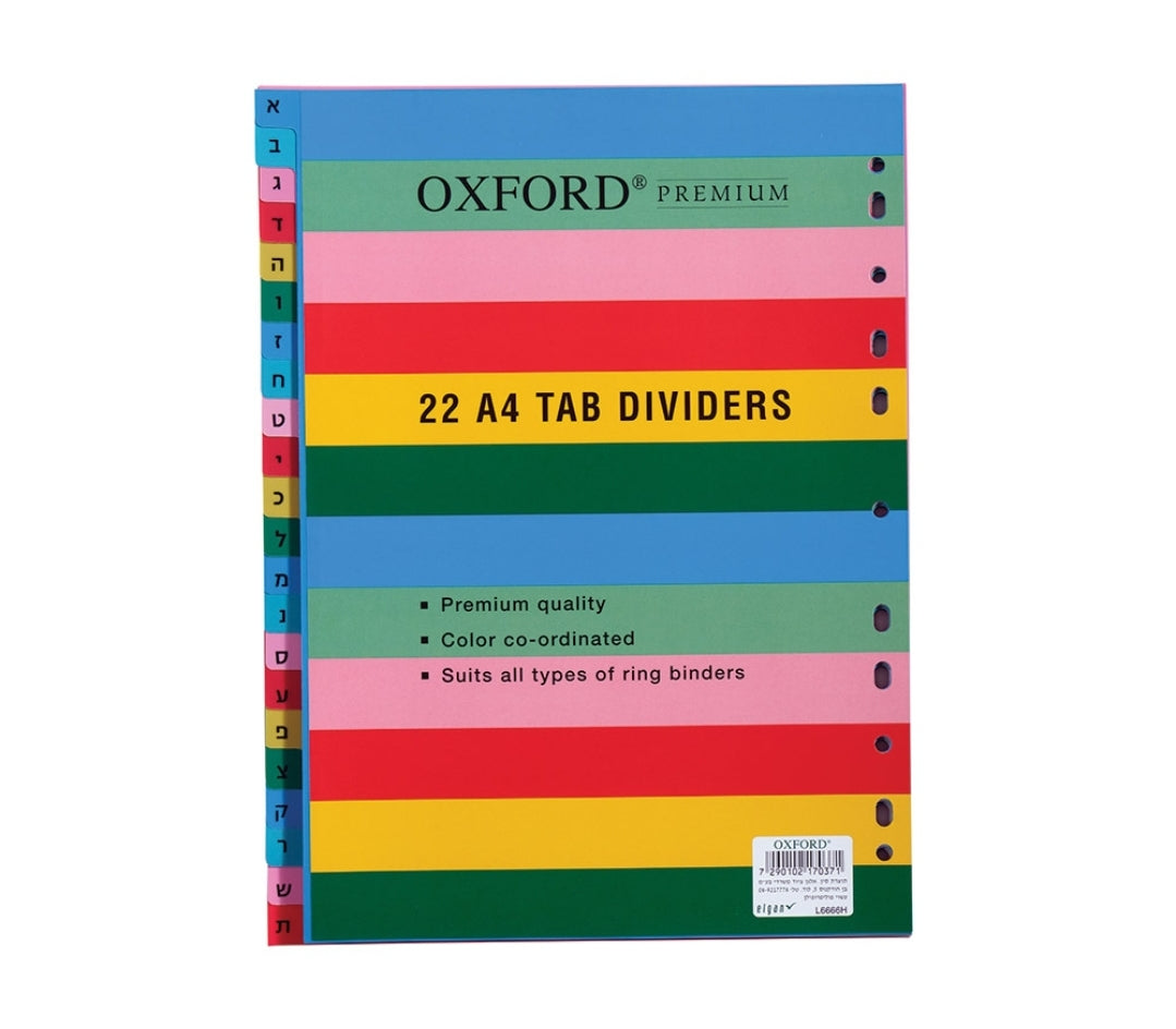 חוצצים עבים אותיות א' ב' OXFORD