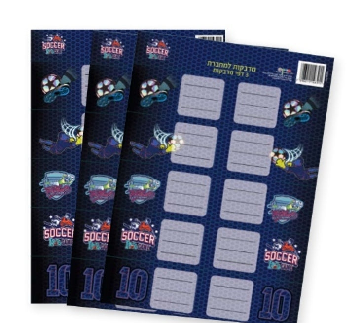 מדבקות למחברות כדורגל