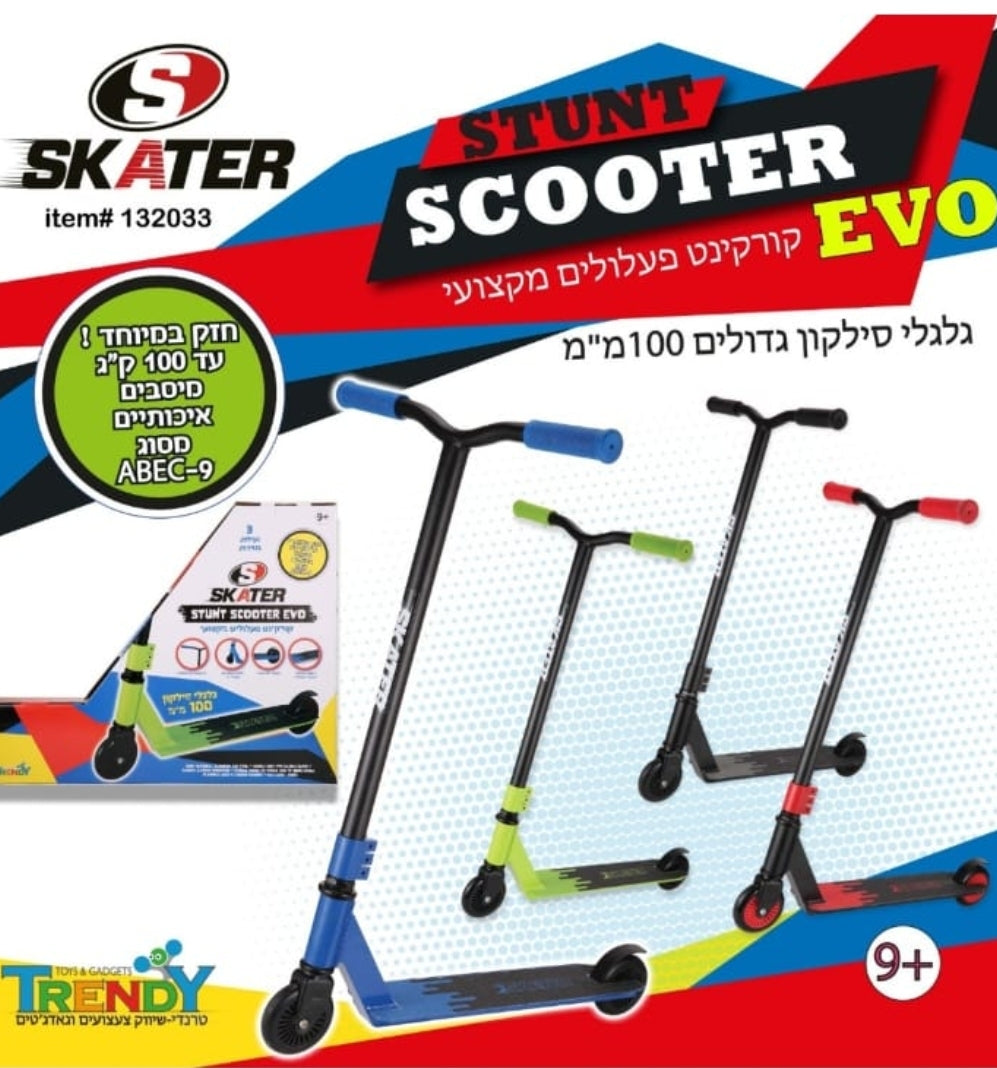 קורקינט פעלולים מקצועי