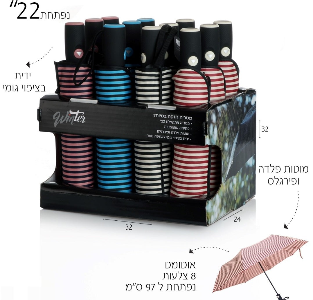 מטריית פיברגלס גמישה פסים