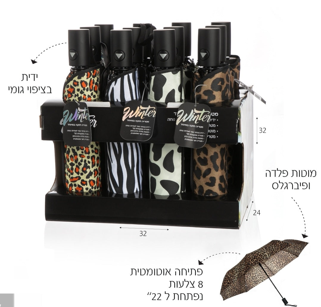 מטריית פיברגלס גמישה מנומרת