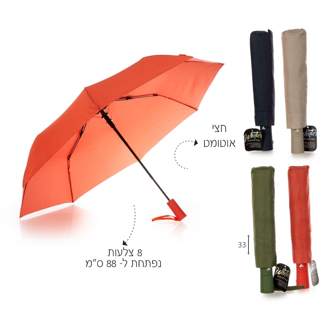 מטריית פיברגלס גמישה צבע חלק