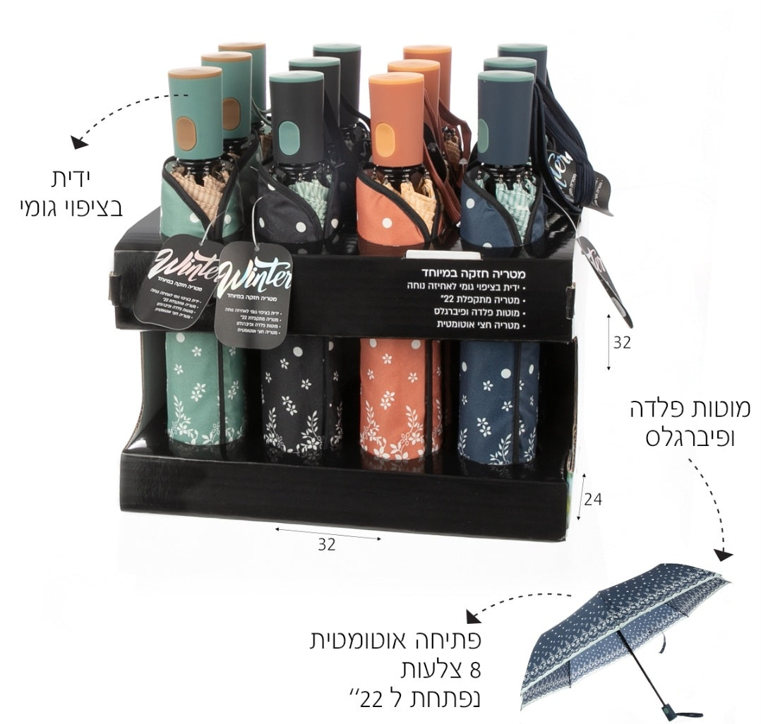 מטריית פירבגלס גמישה פרחונית