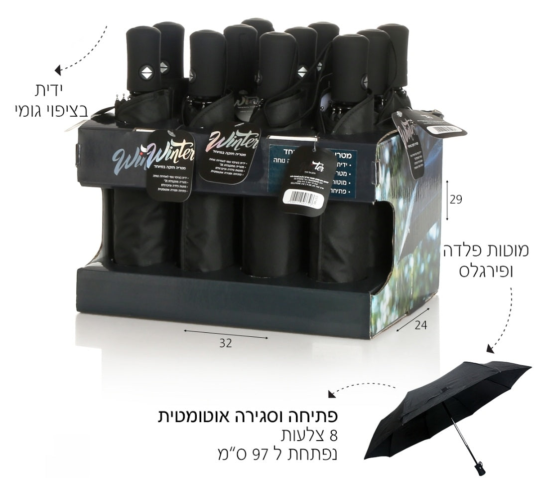 מטריית פיברגלס גמישה שחורה חלקה