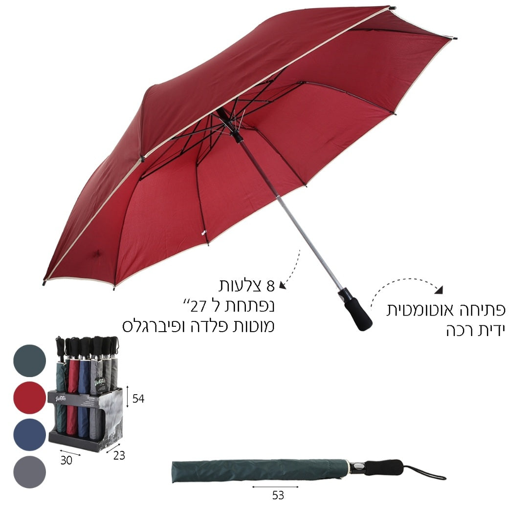 מטריית ג'מבו ענקית פיברגלס גמישה