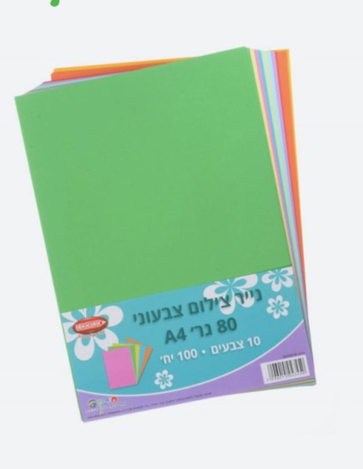 דפים צבעוניים גודל A4