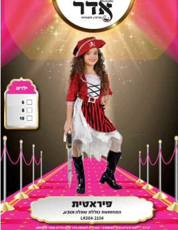תחפושת פיראטית ילדות 2-4
