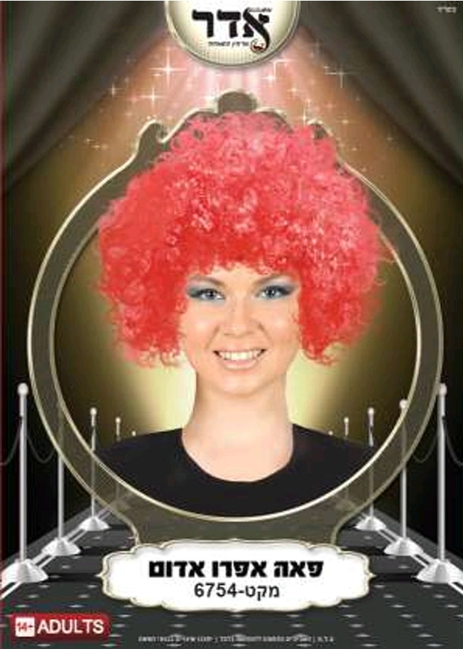 פאה אפרו אדום