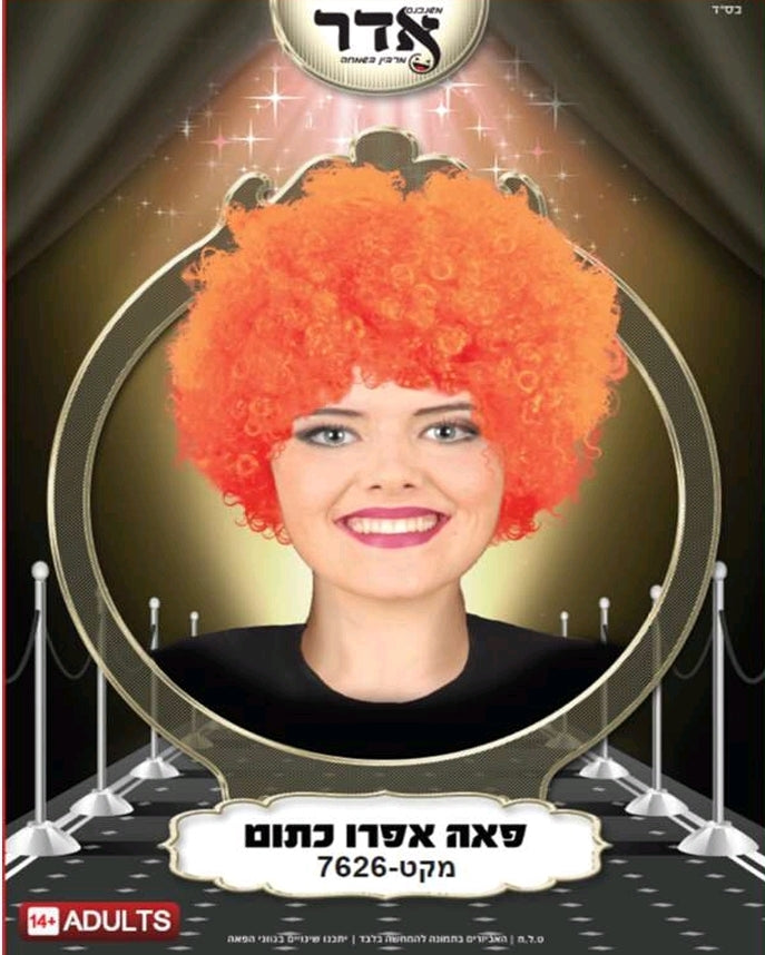 פאה אפרו כתום