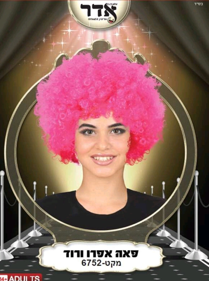 פאה אפרו ורוד