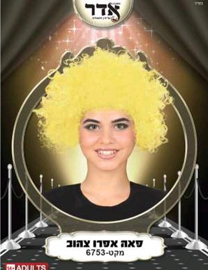 פאה אפרו צהוב