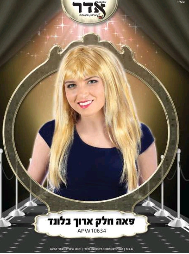 פאה בלונד חלק