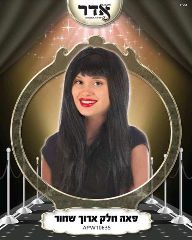 פאה שחורה חלקה