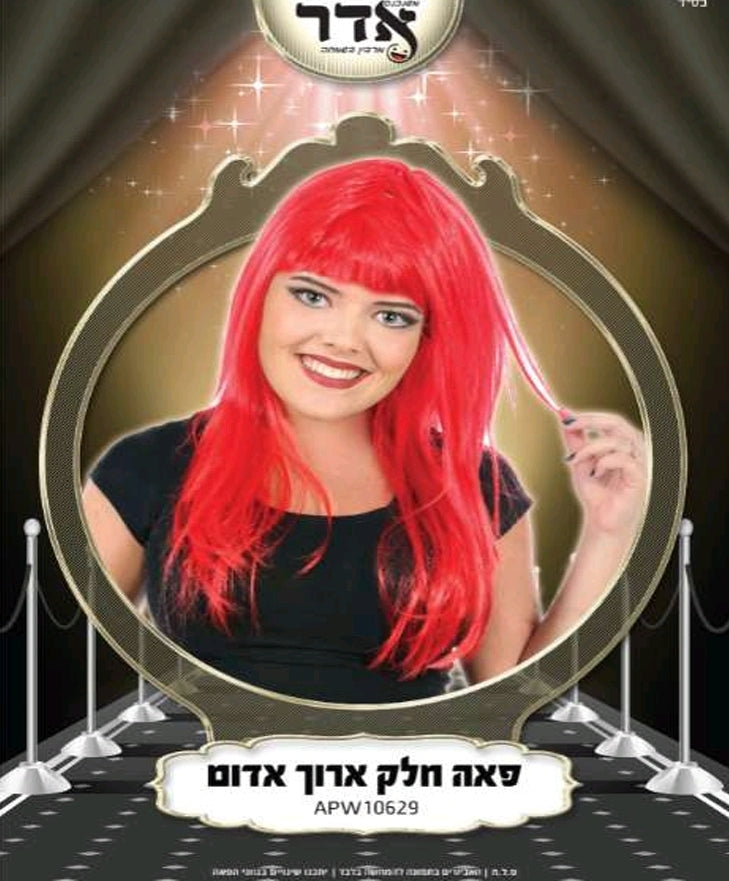 פאה אדומה חלקה