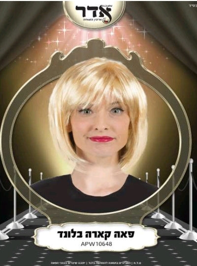 פאה קארה בלונד