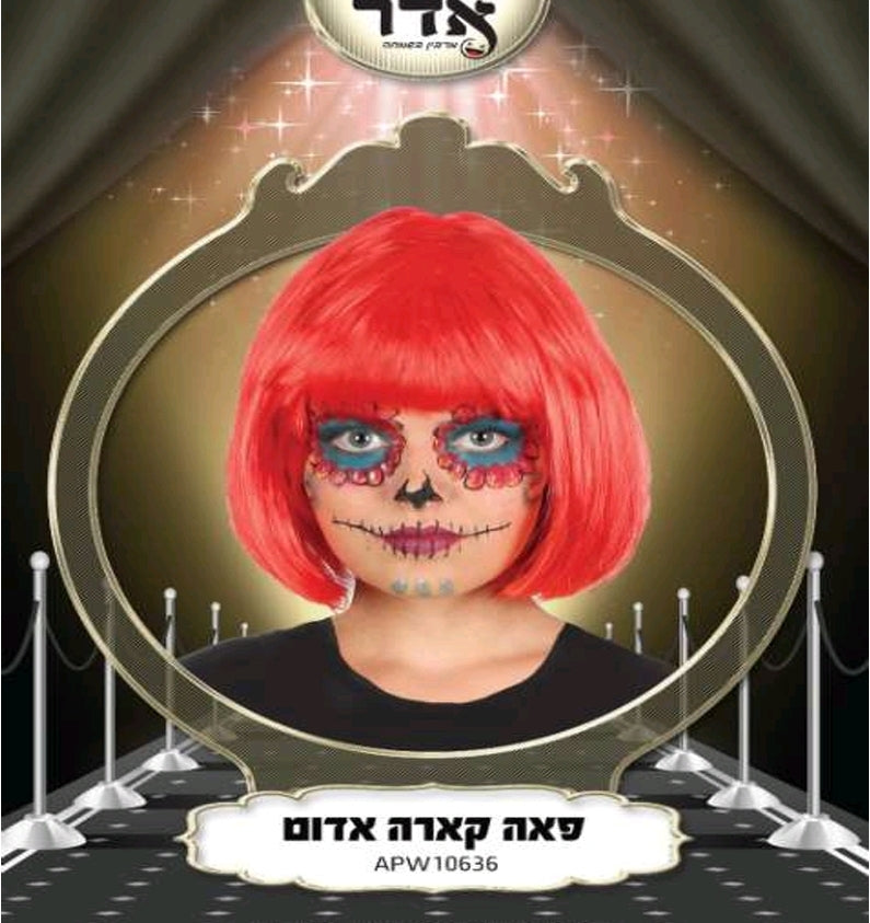 פאה קארה אדומה