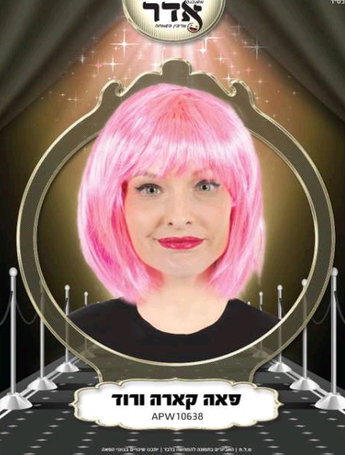 פאה קארה ורודה