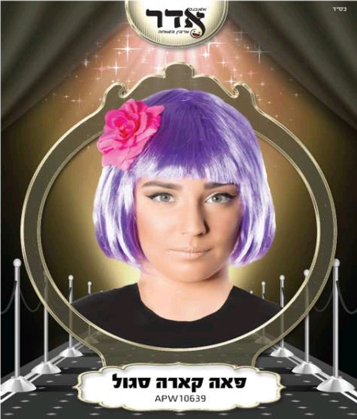 פאה קארה סגולה ללא פרח