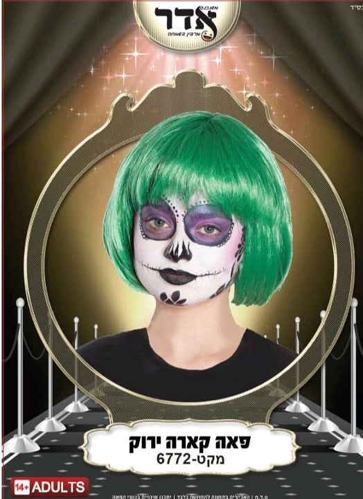 פאה קארה ירוקה